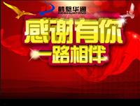 感謝自動(dòng)氟、氯離子測(cè)定儀的使用客戶(hù)
